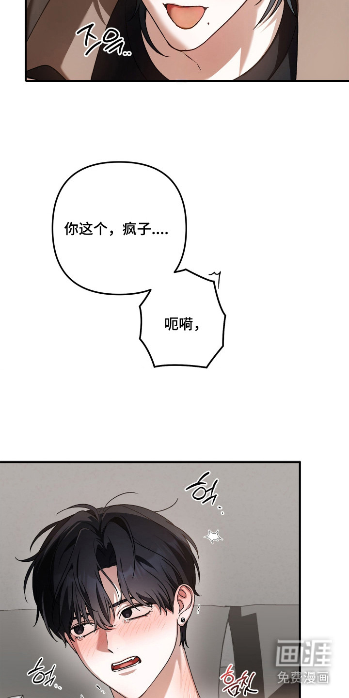 订单背后的你漫画-图16