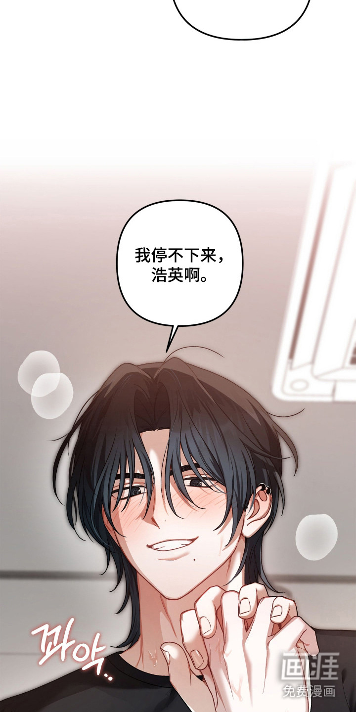 订单背后的你漫画-图18