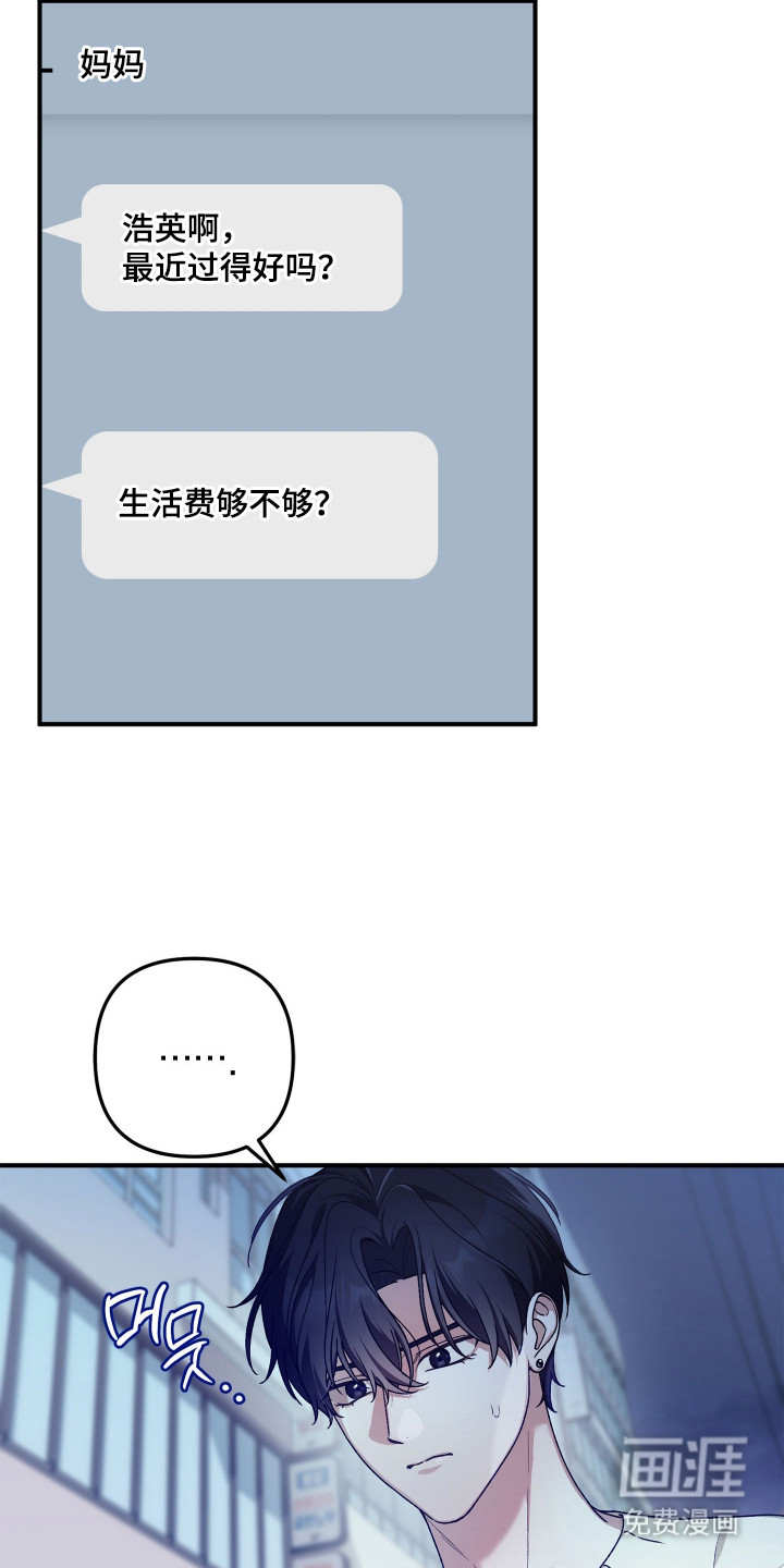 订单背后的你漫画-图2