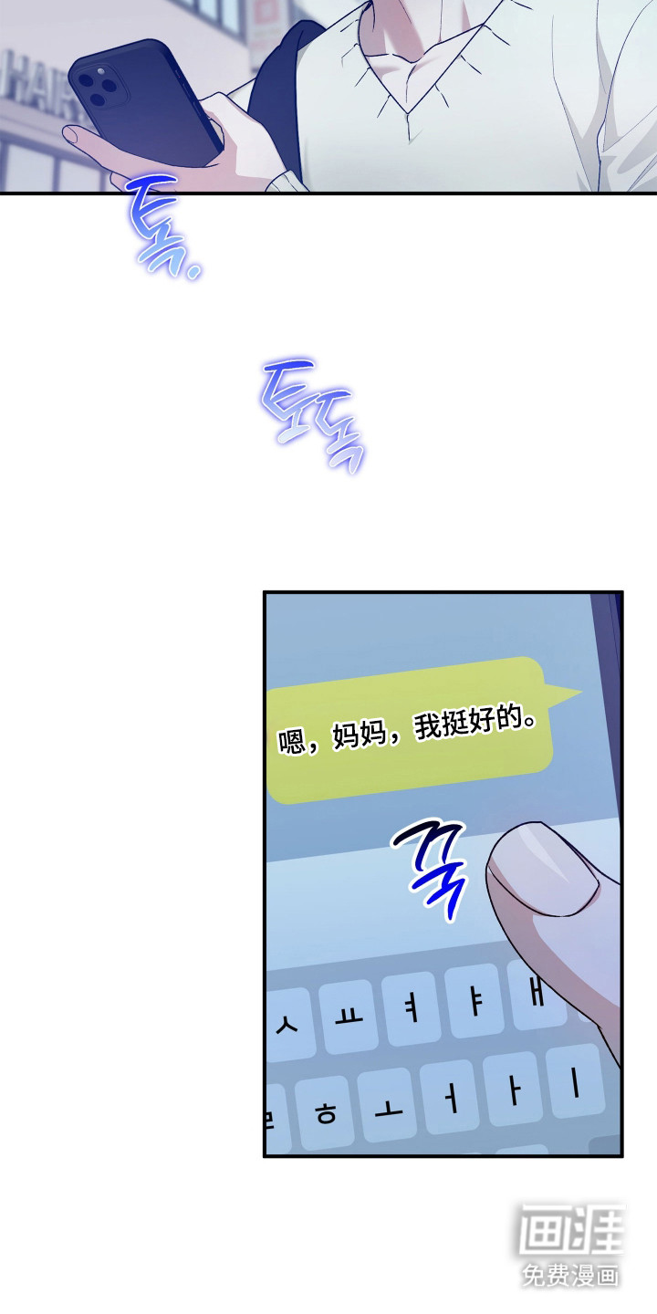 订单背后的你漫画-图3