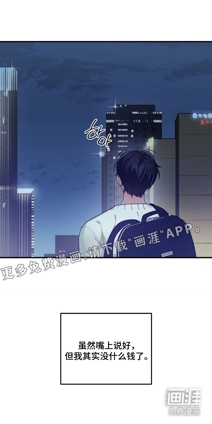 订单背后的你漫画-图4