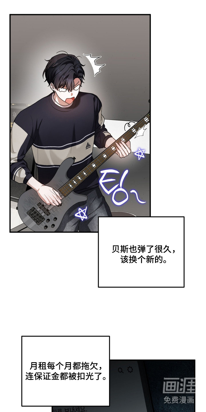 订单背后的你漫画-图5
