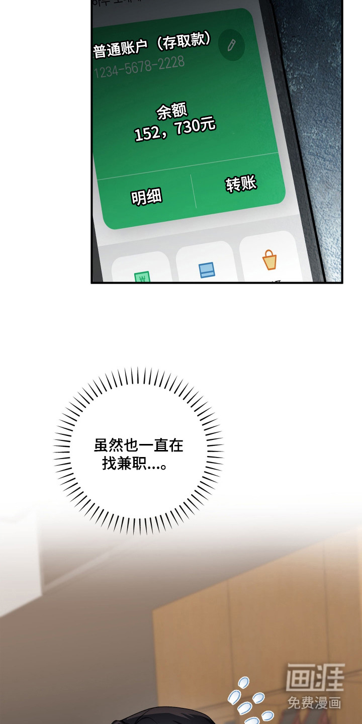 订单背后的你漫画-图6