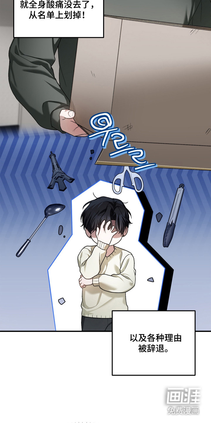 订单背后的你漫画-图8