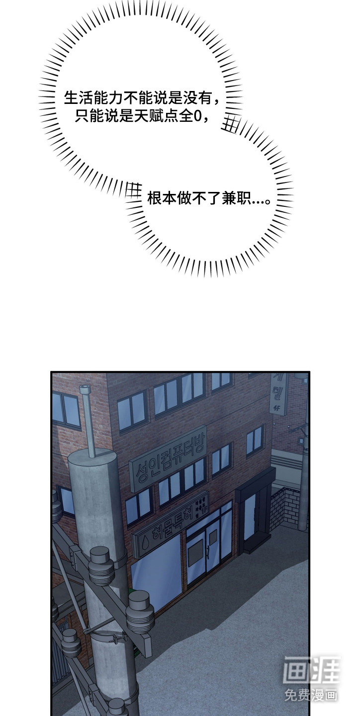 订单背后的你漫画-图9