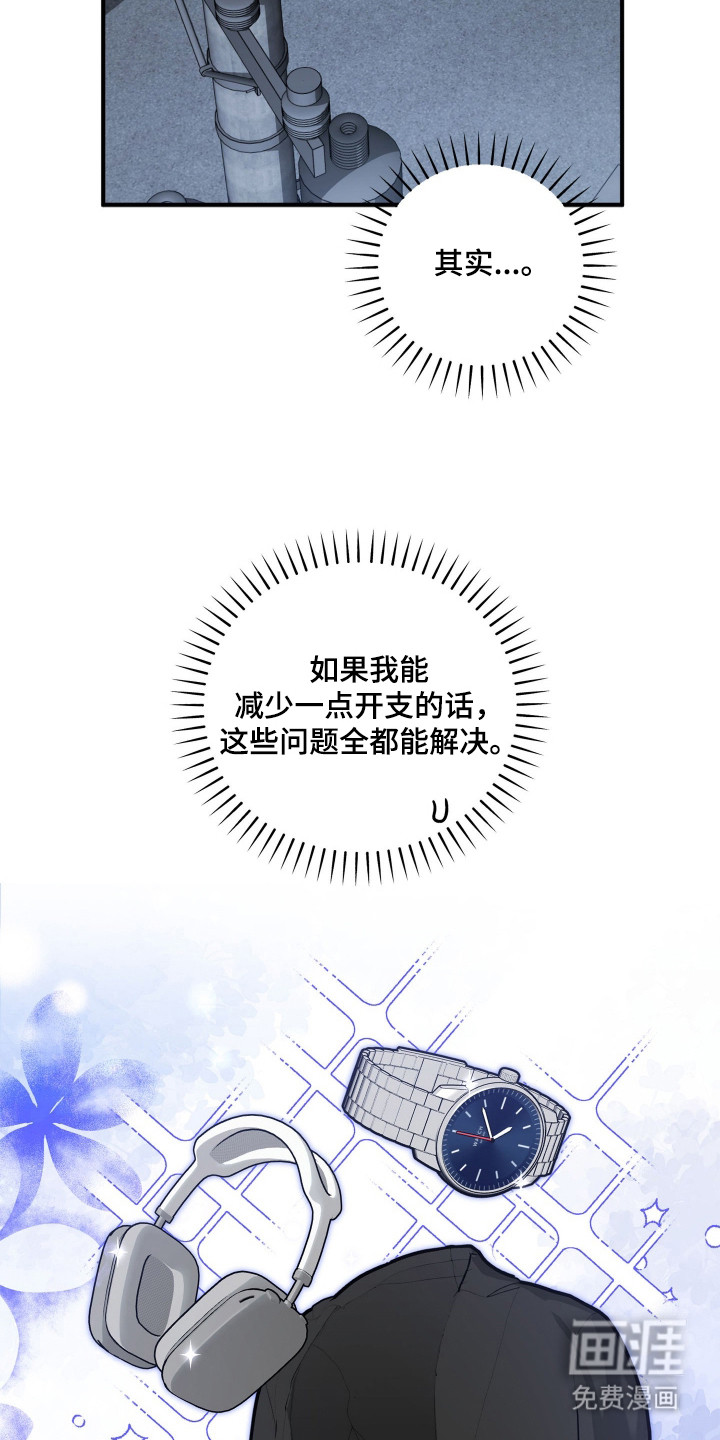 订单背后的你漫画-图10