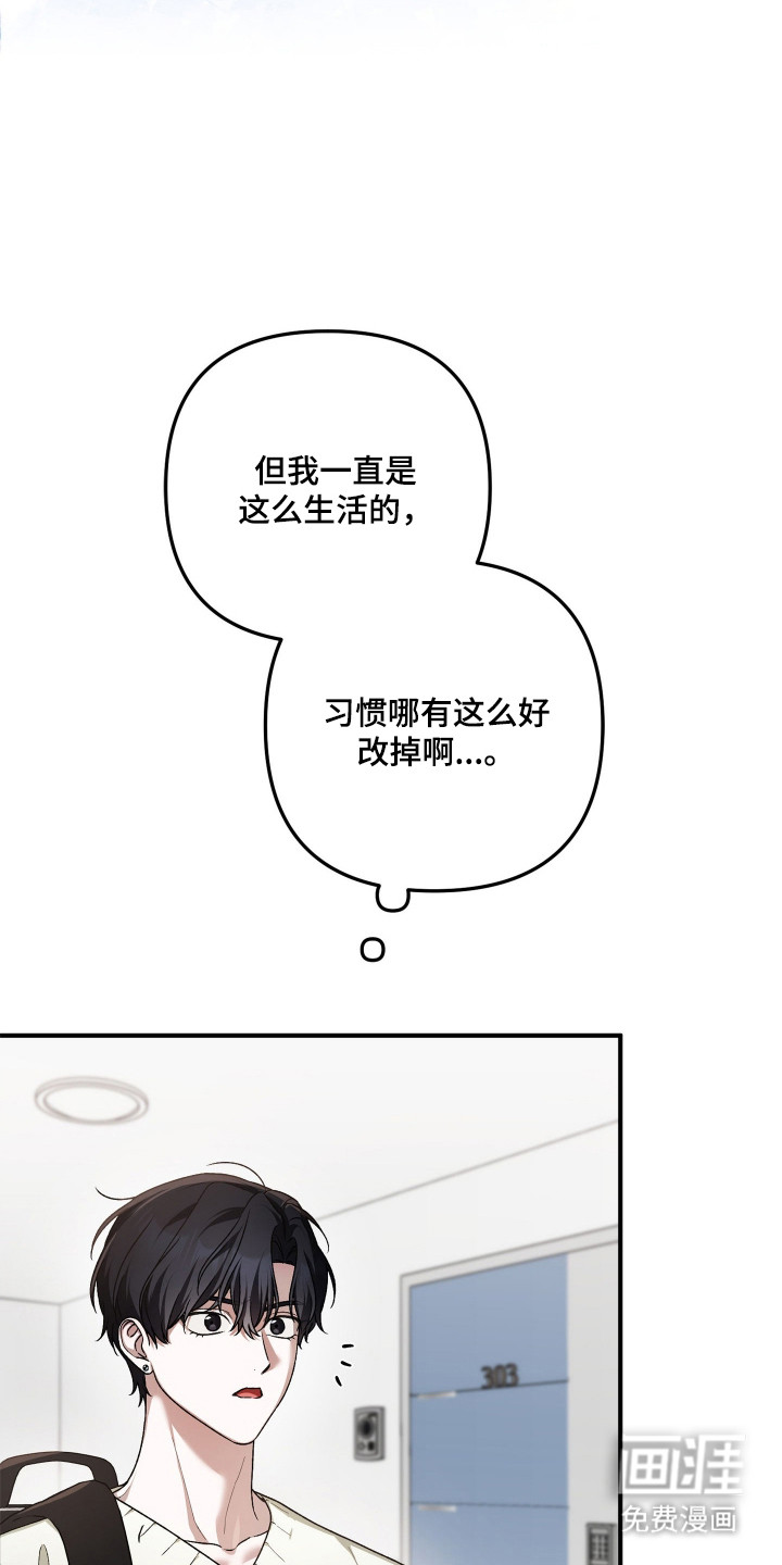订单背后的你漫画-图12