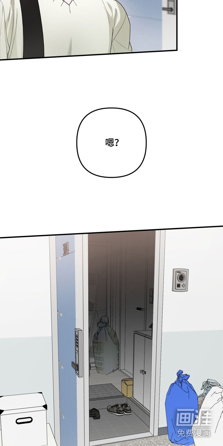 订单背后的你漫画-图13