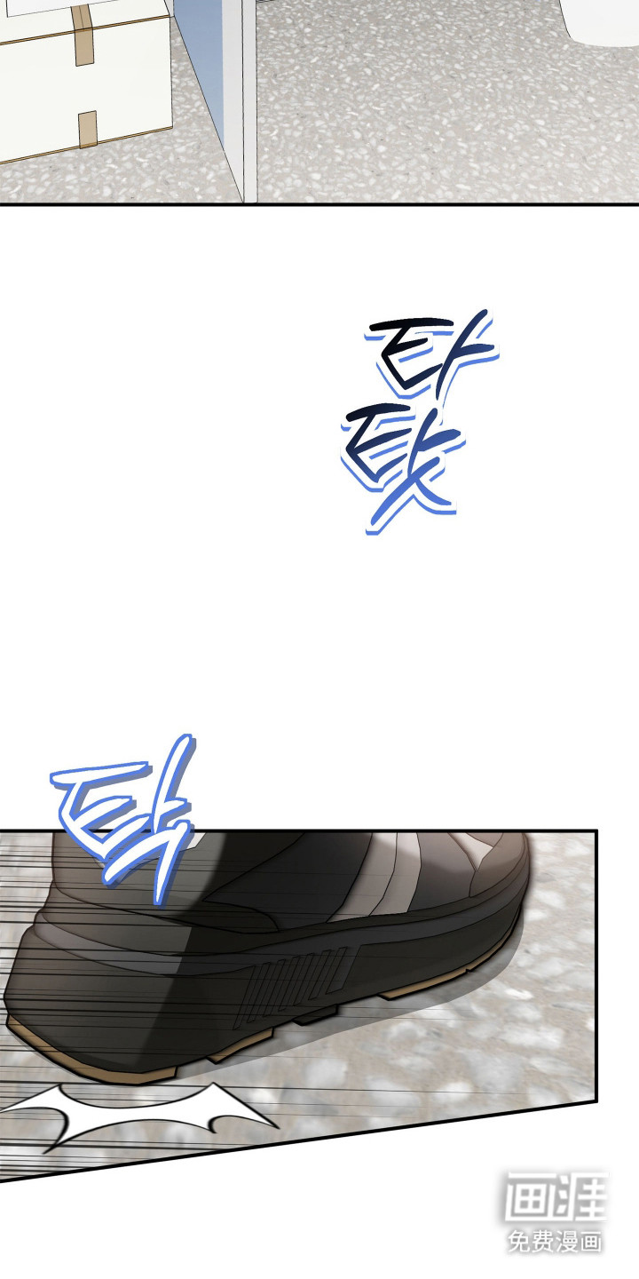 订单背后的你漫画-图14