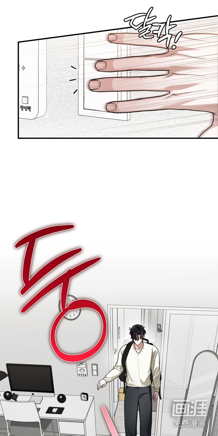 订单背后的你漫画-图15