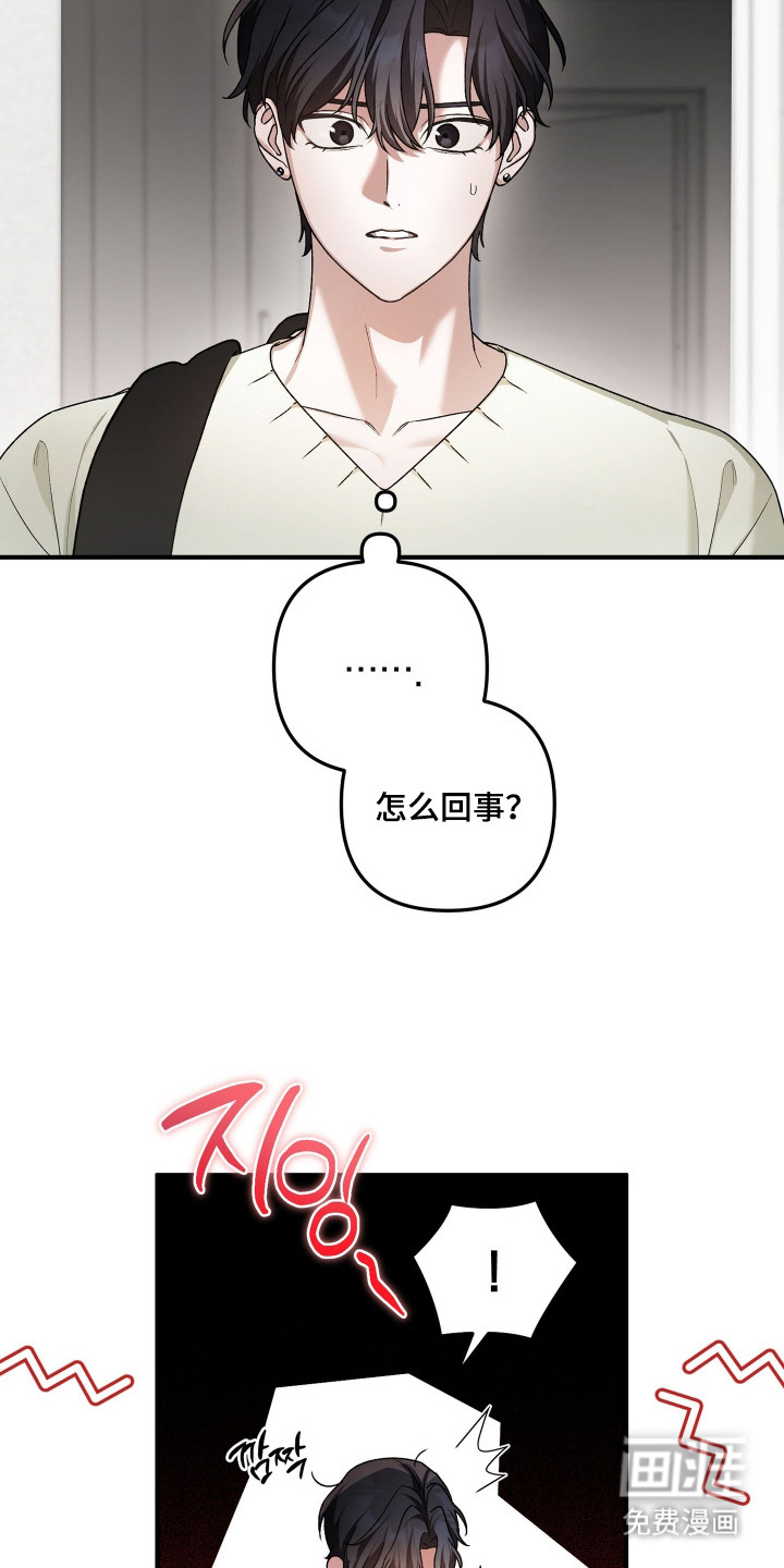 订单背后的你漫画-图17