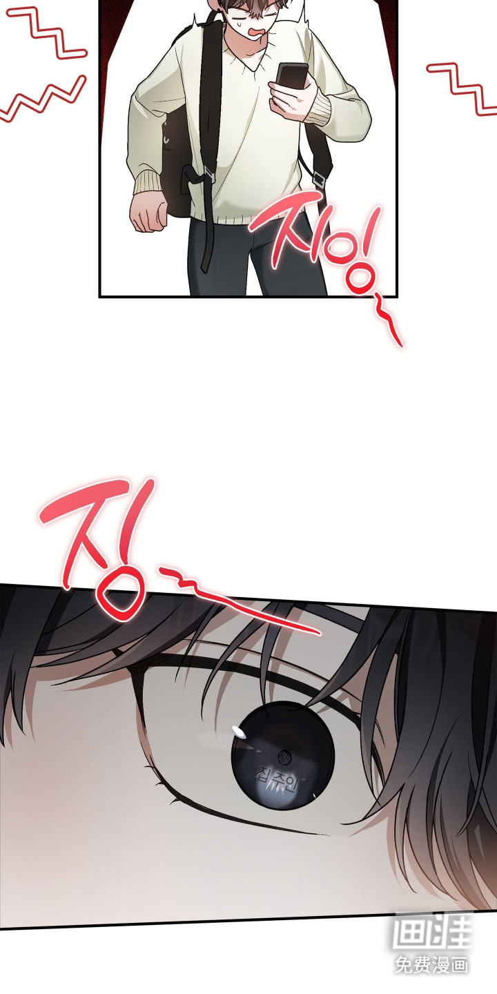 订单背后的你漫画-图18
