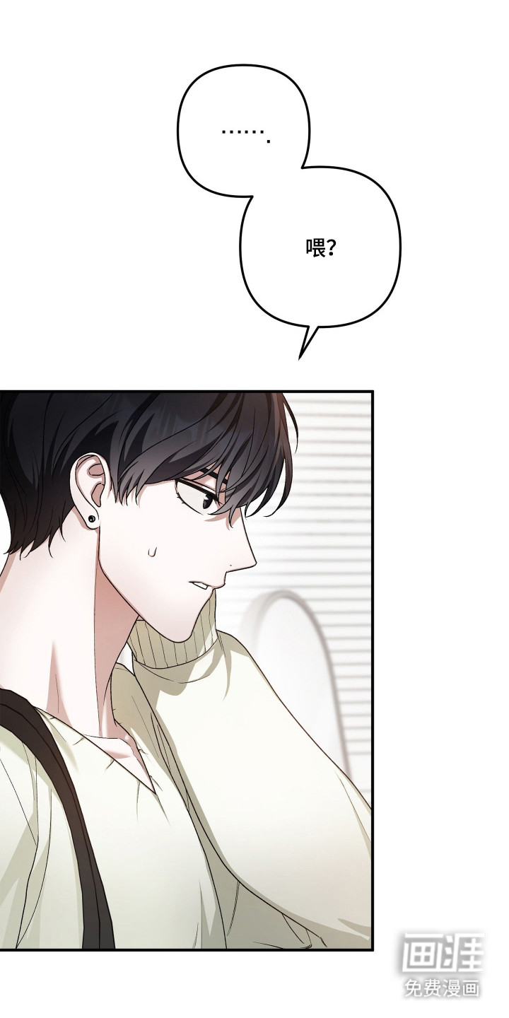 订单背后的你漫画-图19