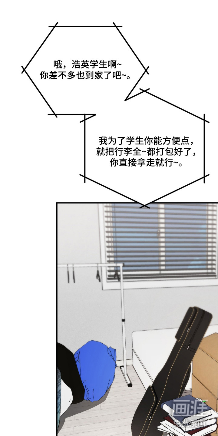 订单背后的你漫画-图20