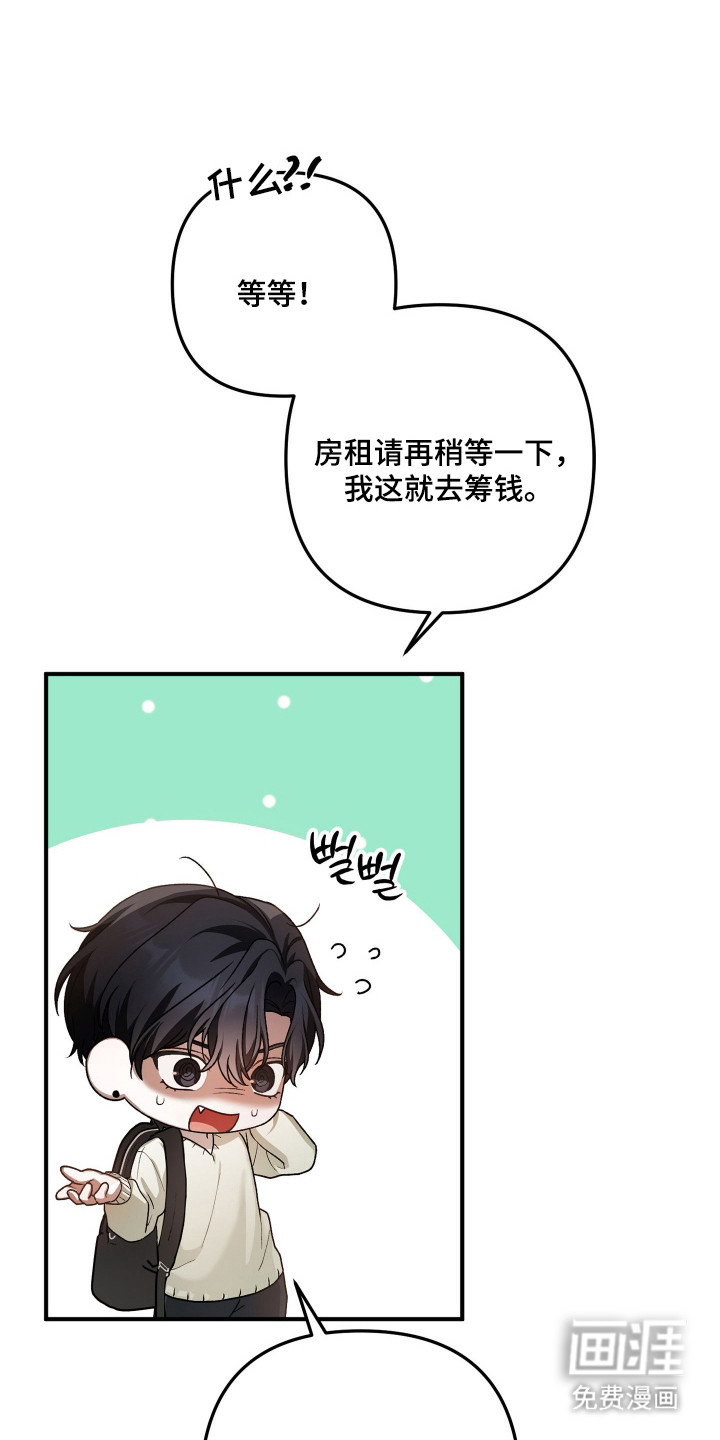 订单背后的你漫画-图0