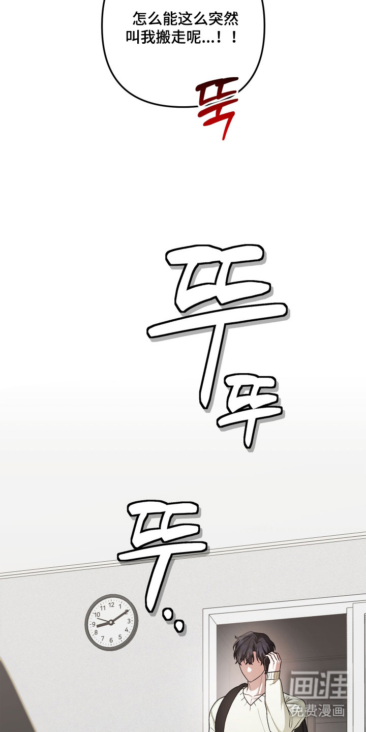 订单背后的你漫画-图1