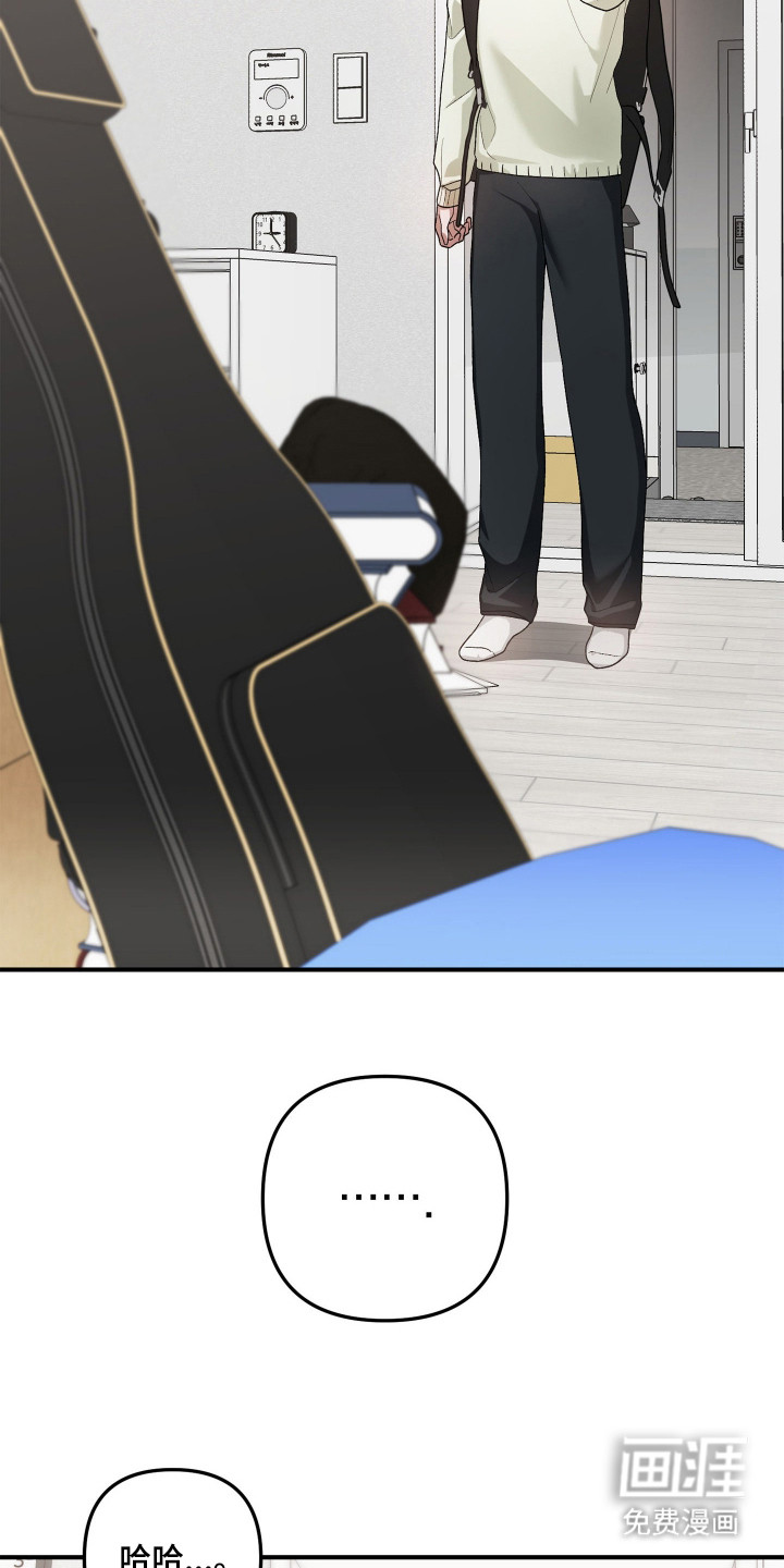 订单背后的你漫画-图2