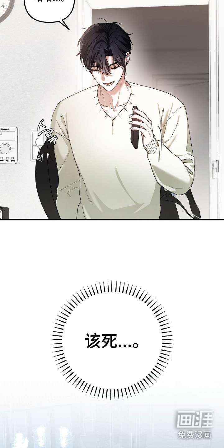 订单背后的你漫画-图3