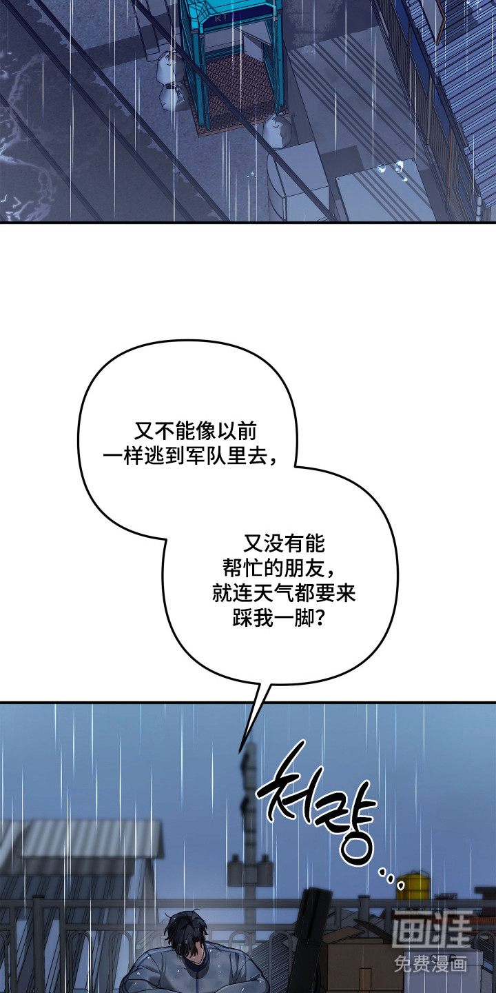 订单背后的你漫画-图5