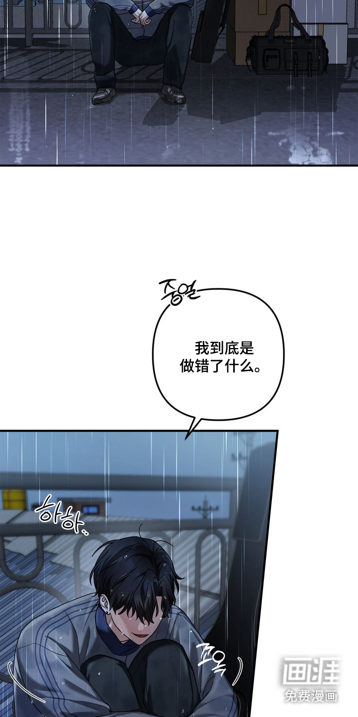 订单背后的你漫画-图6