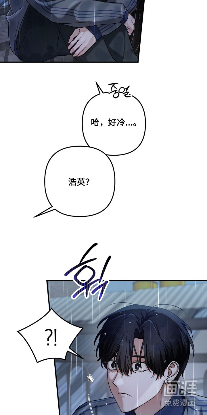 订单背后的你漫画-图7