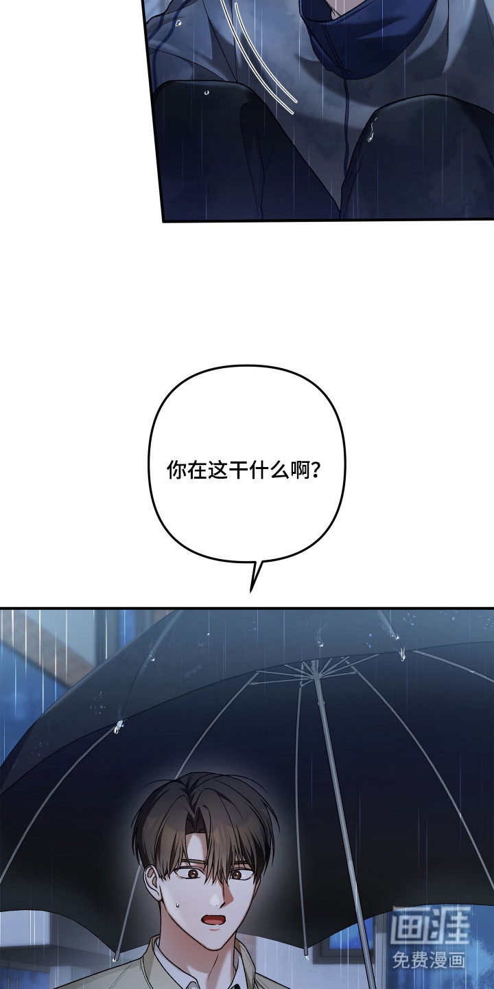 订单背后的你漫画-图8