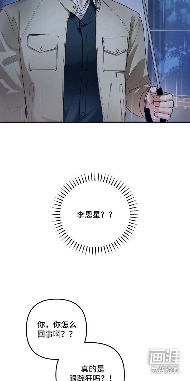 订单背后的你漫画-图9