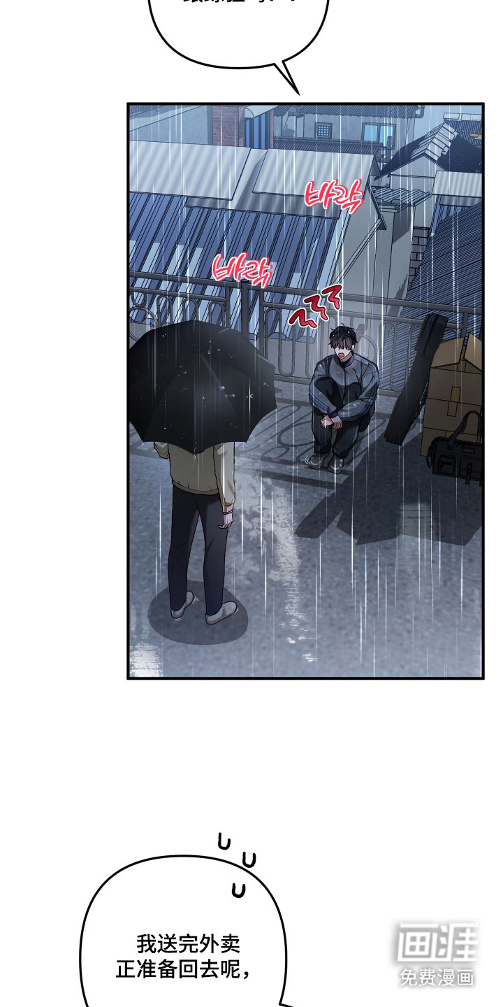 订单背后的你漫画-图10