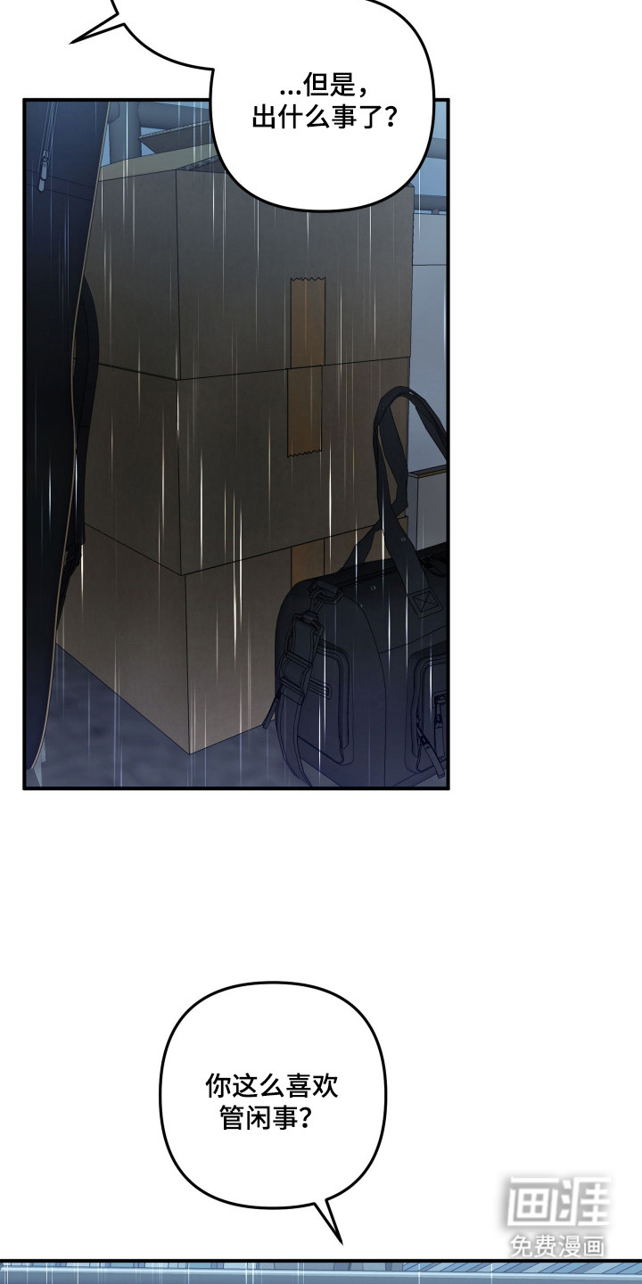 订单背后的你漫画-图11