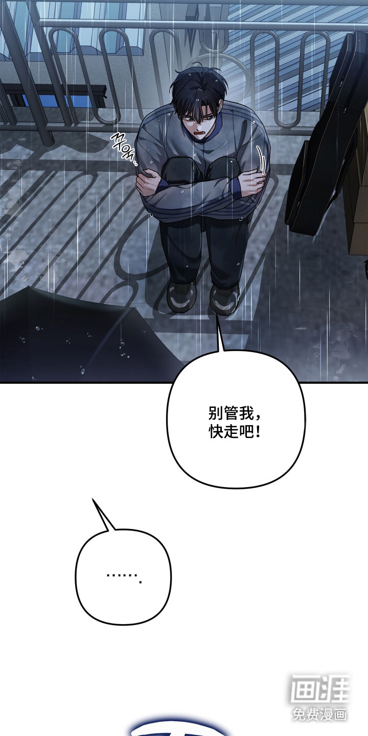 订单背后的你漫画-图12