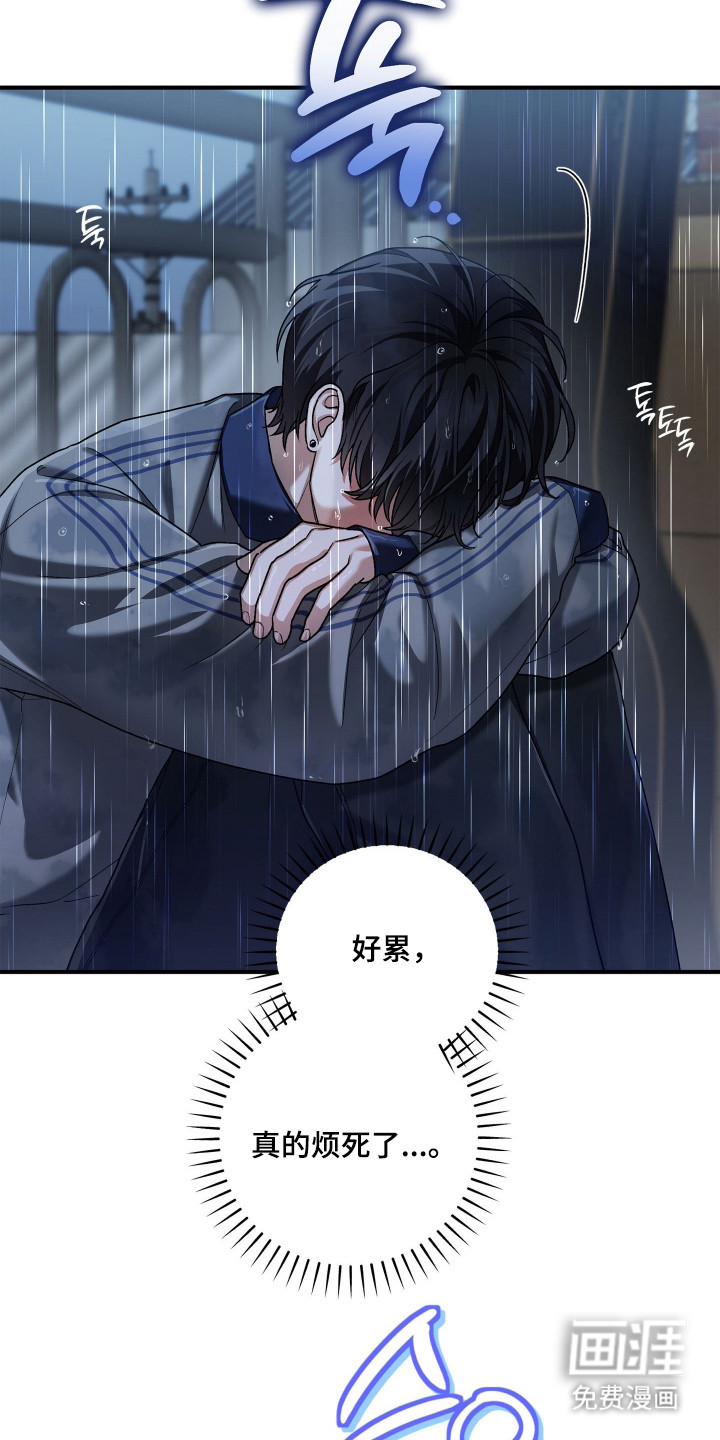 订单背后的你漫画-图13