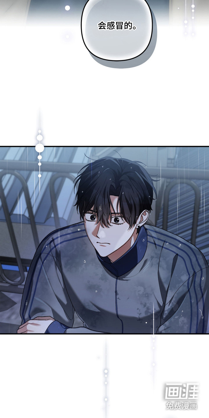 订单背后的你漫画-图17