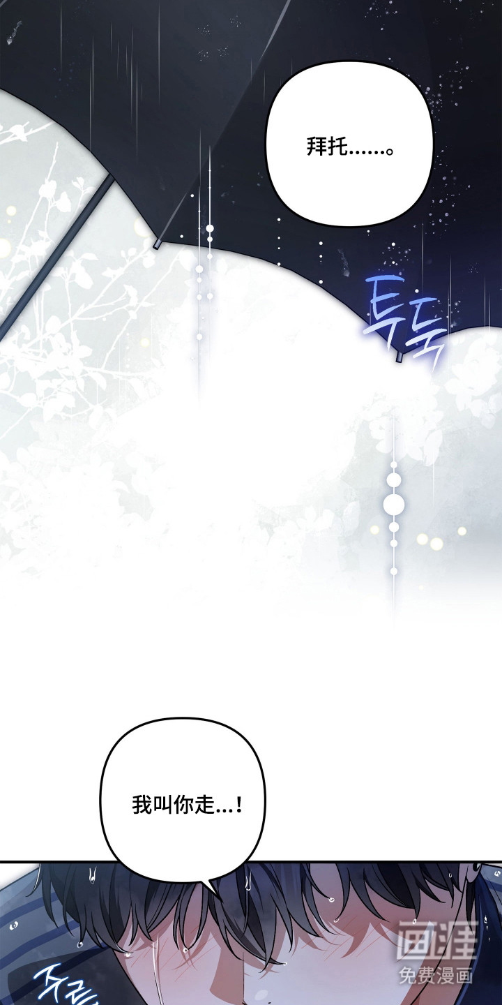 订单背后的你漫画-图20