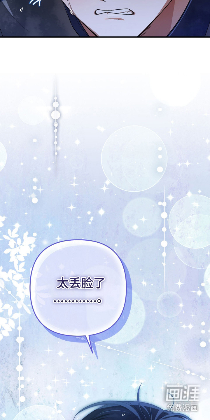 订单背后的你漫画-图21