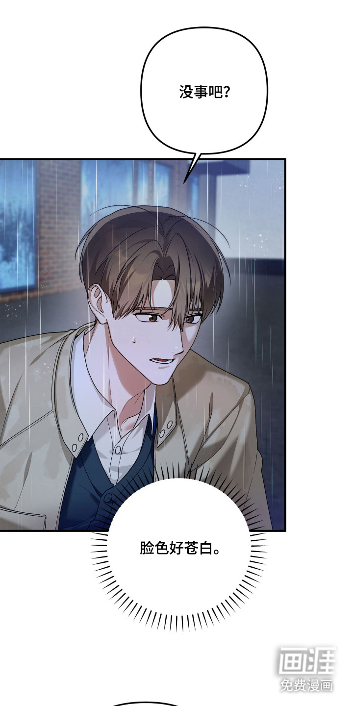 订单背后的你漫画-图2