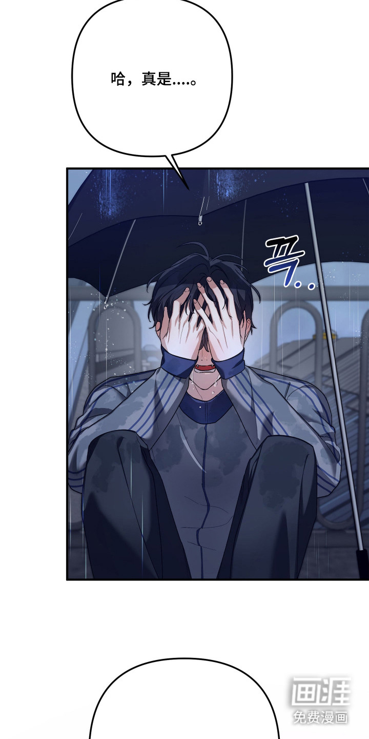订单背后的你漫画-图3