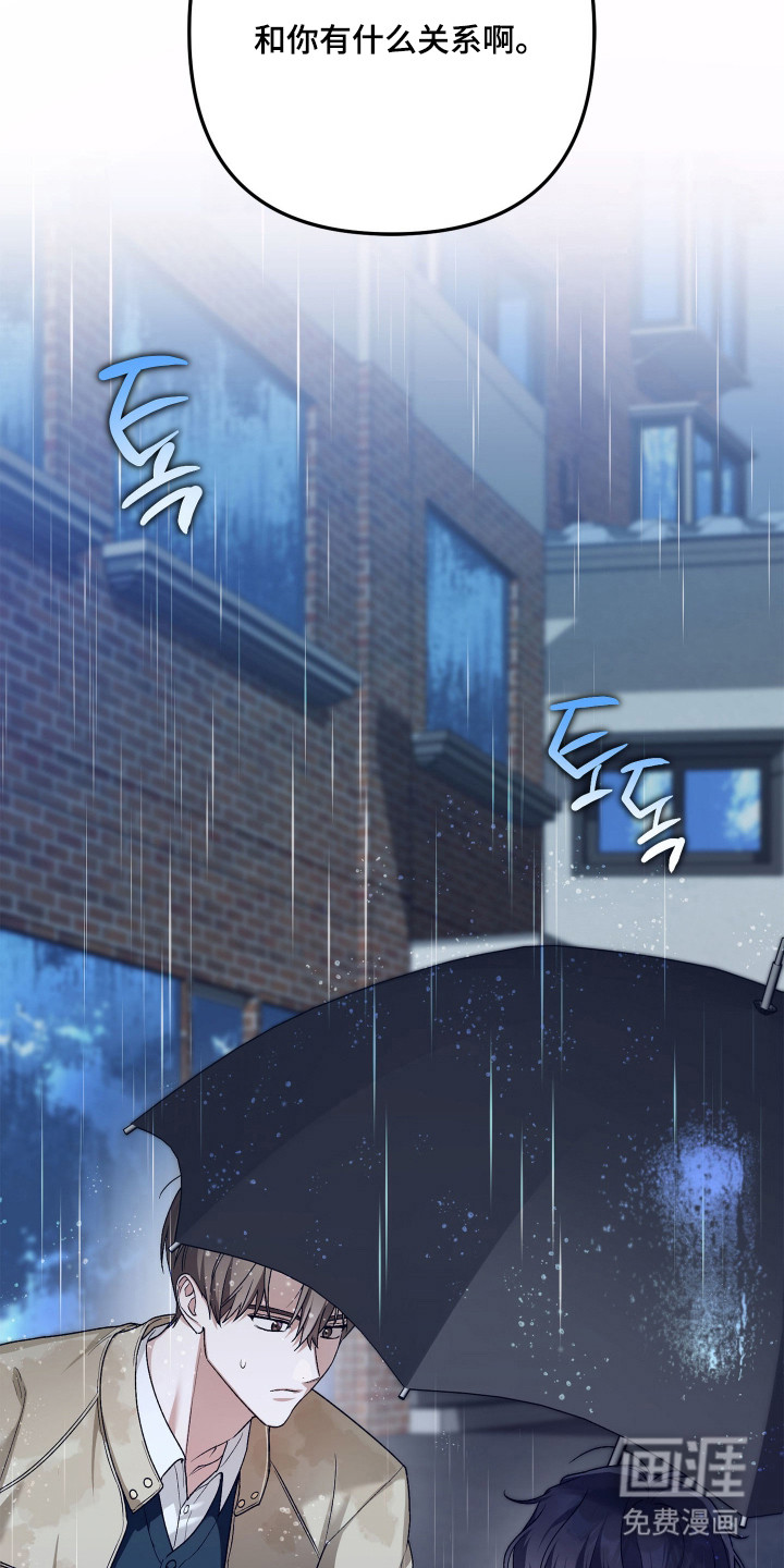 订单背后的你漫画-图4