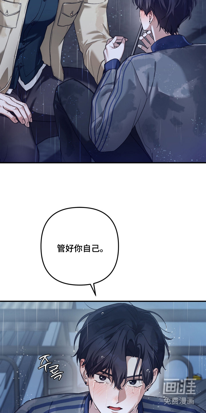 订单背后的你漫画-图5