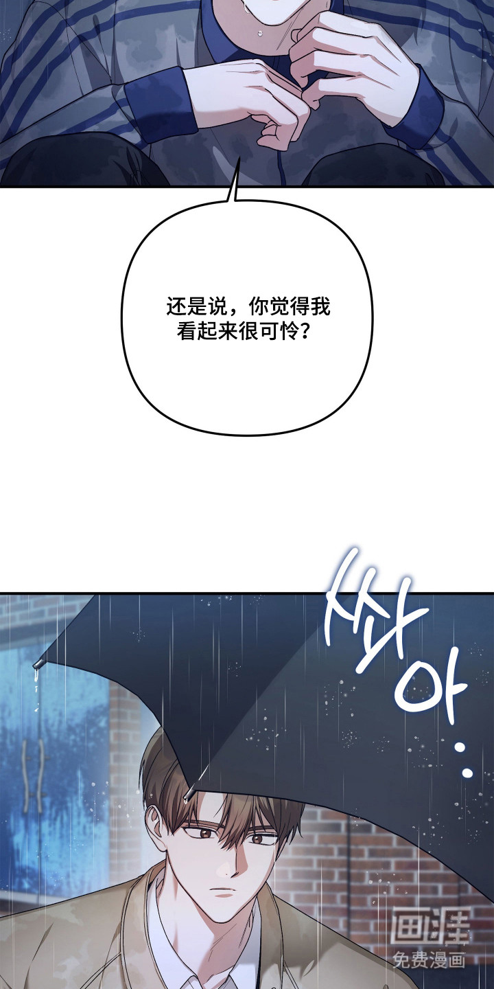 订单背后的你漫画-图6
