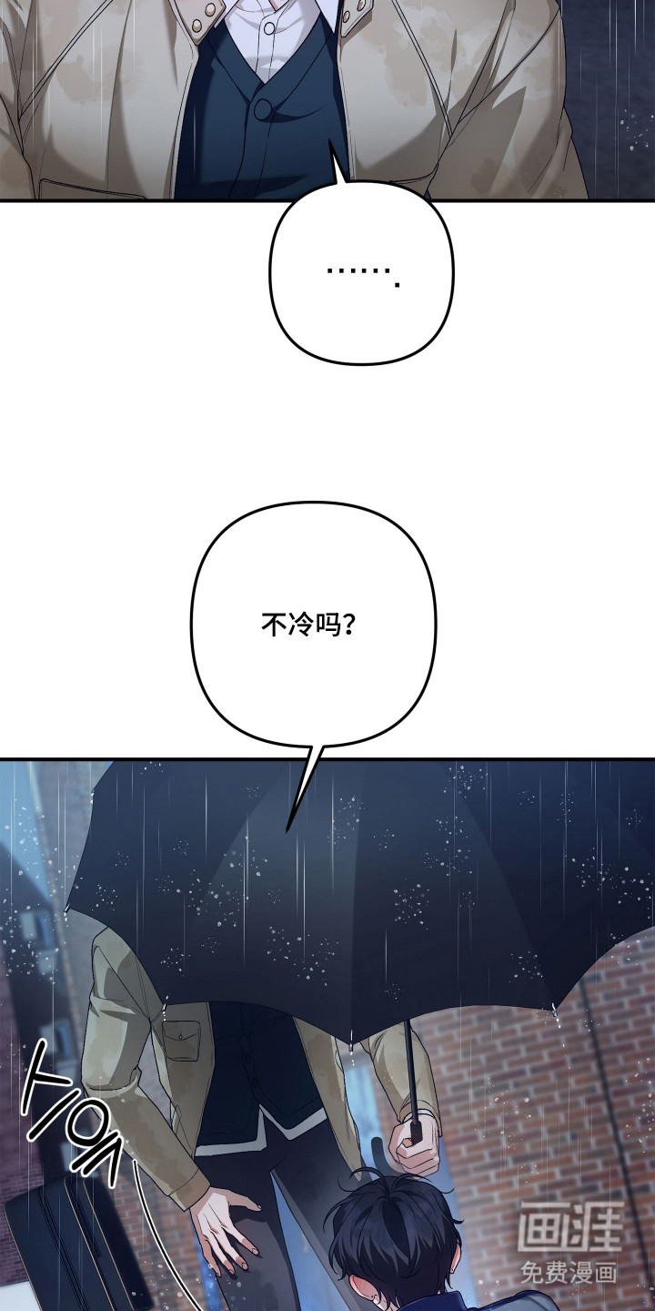 订单背后的你漫画-图7