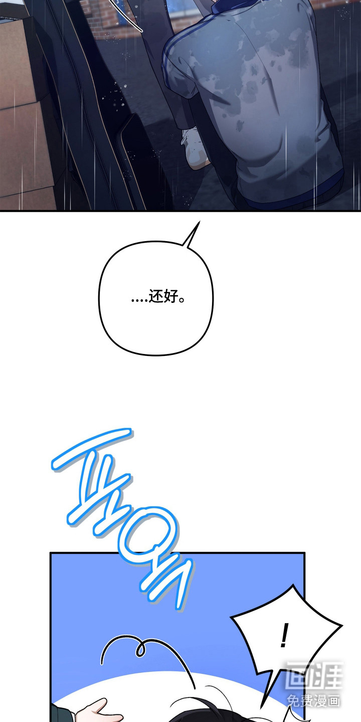订单背后的你漫画-图8