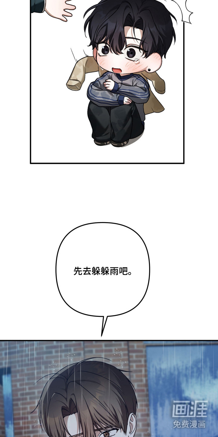 订单背后的你漫画-图9