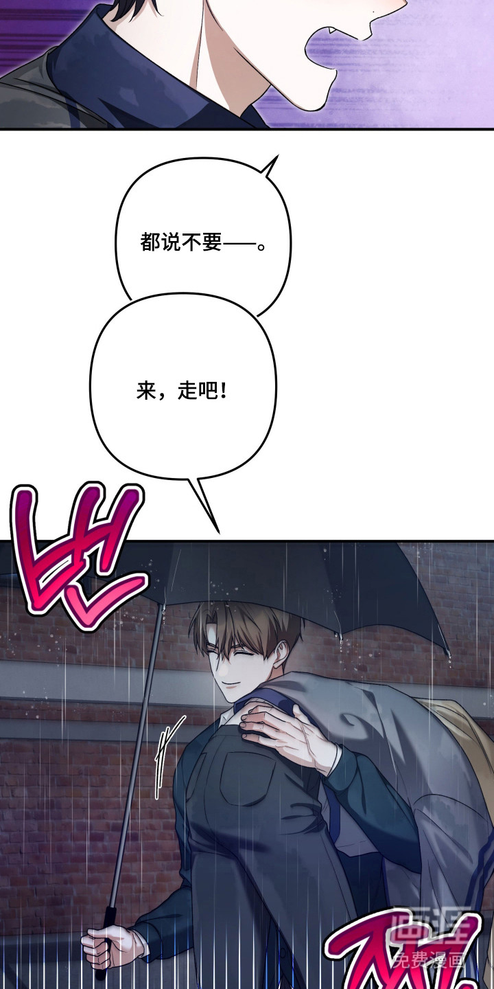 订单背后的你漫画-图11