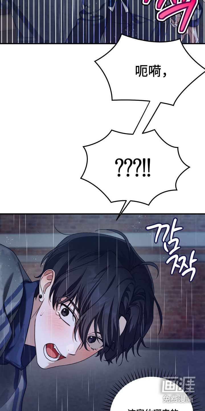 订单背后的你漫画-图12