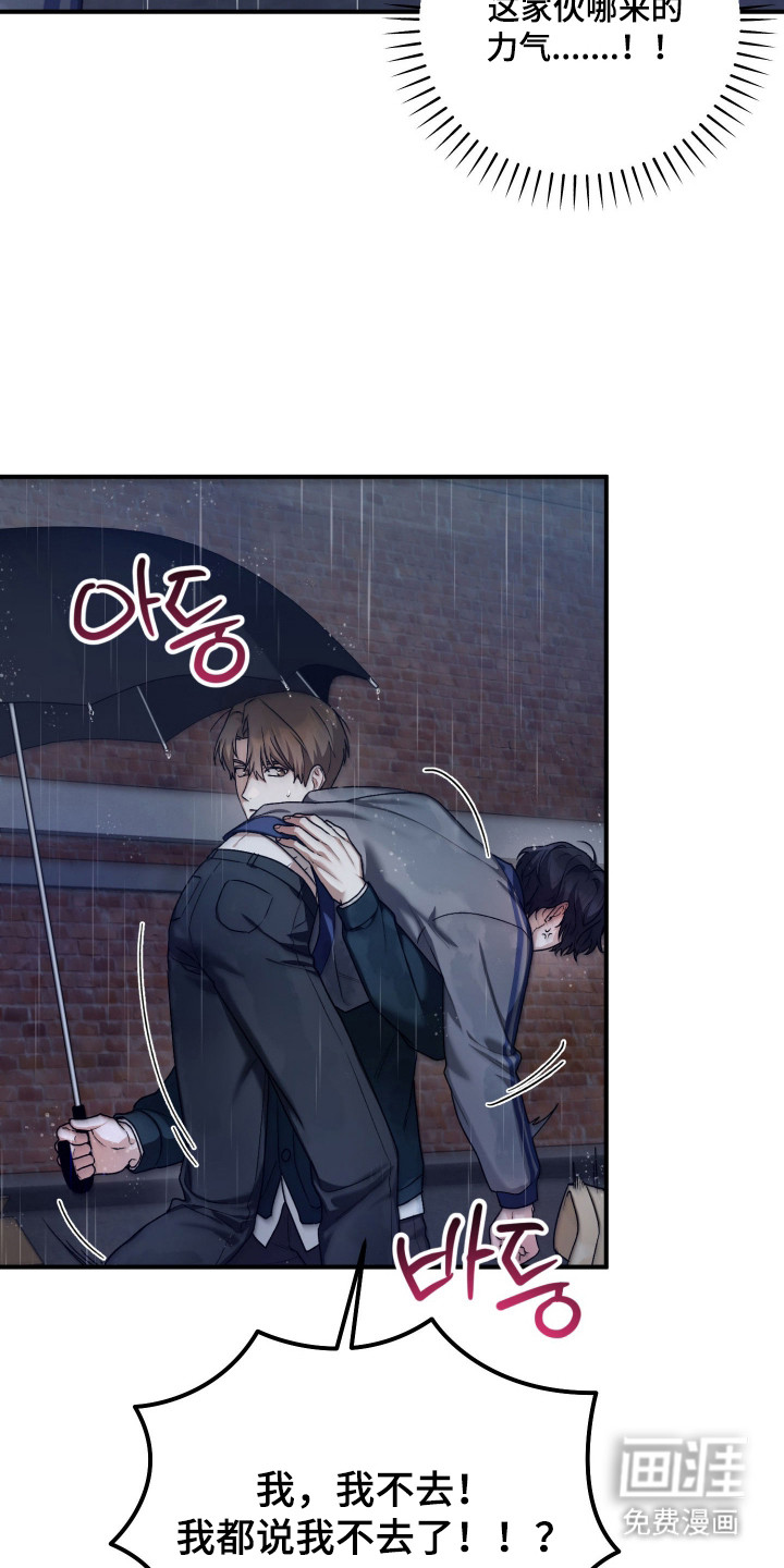 订单背后的你漫画-图13