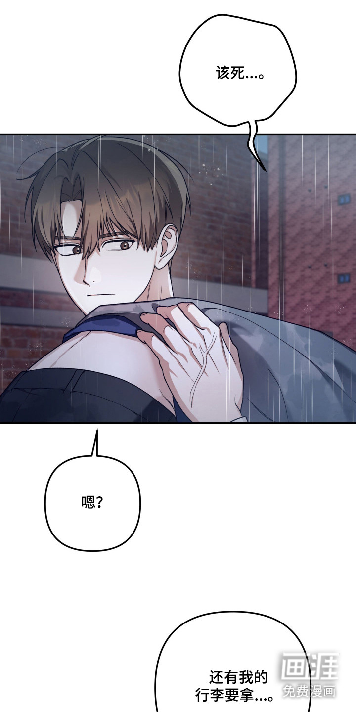 订单背后的你漫画-图15