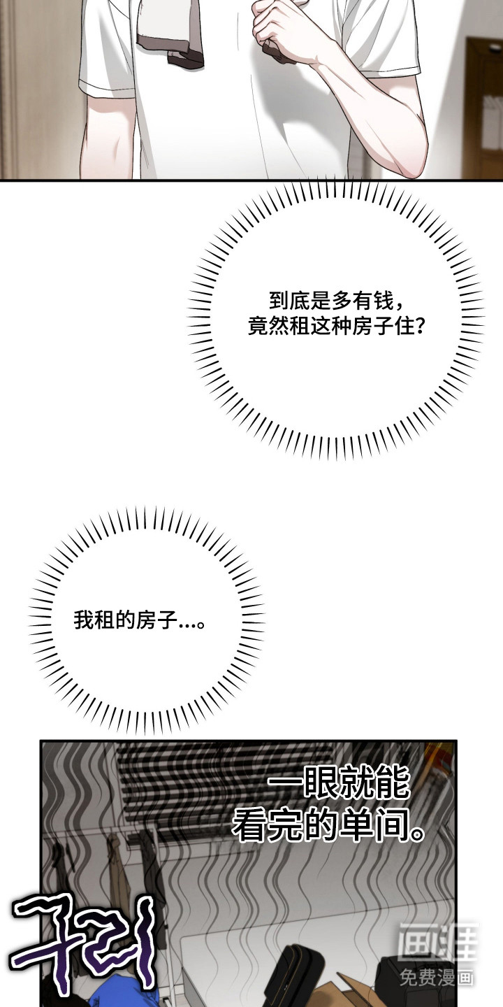 订单背后的你漫画-图21