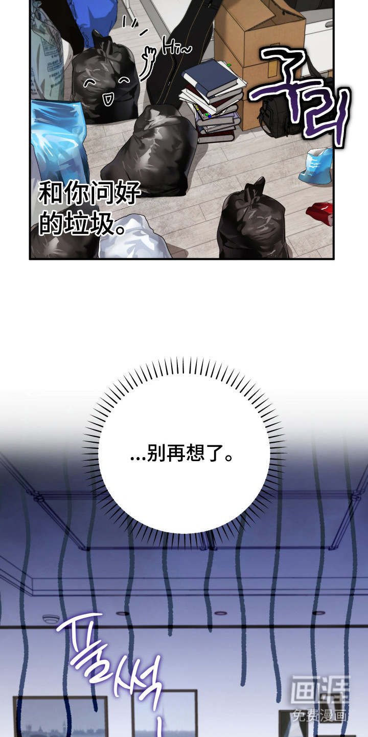 订单背后的你漫画-图22