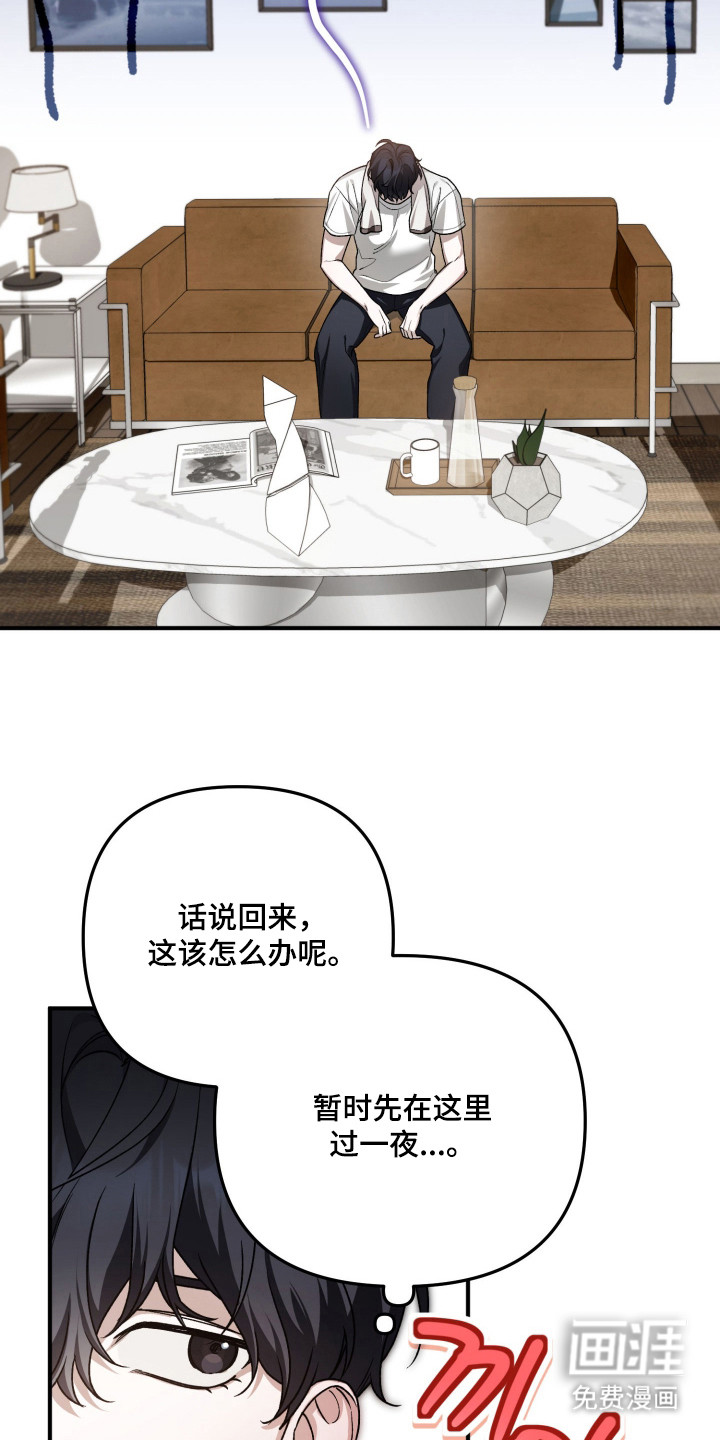 订单背后的你漫画-图23