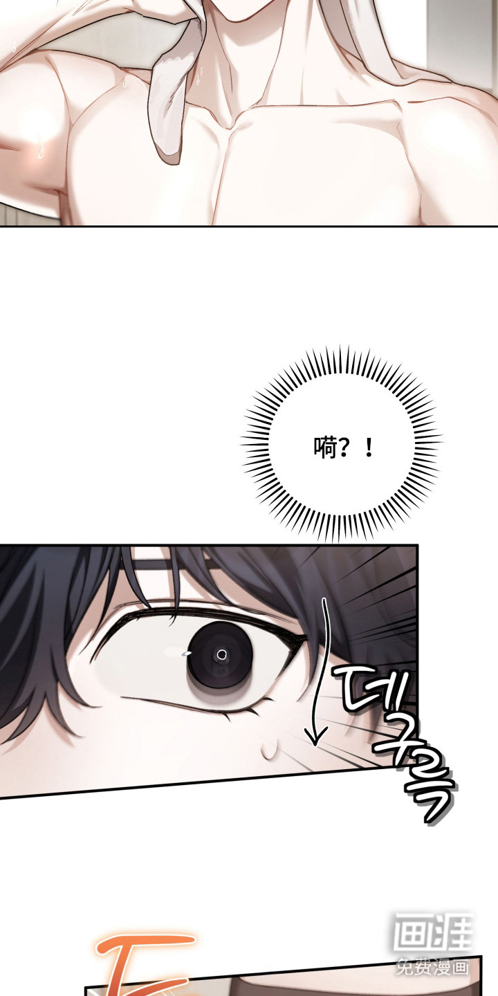 订单背后的你漫画-图25